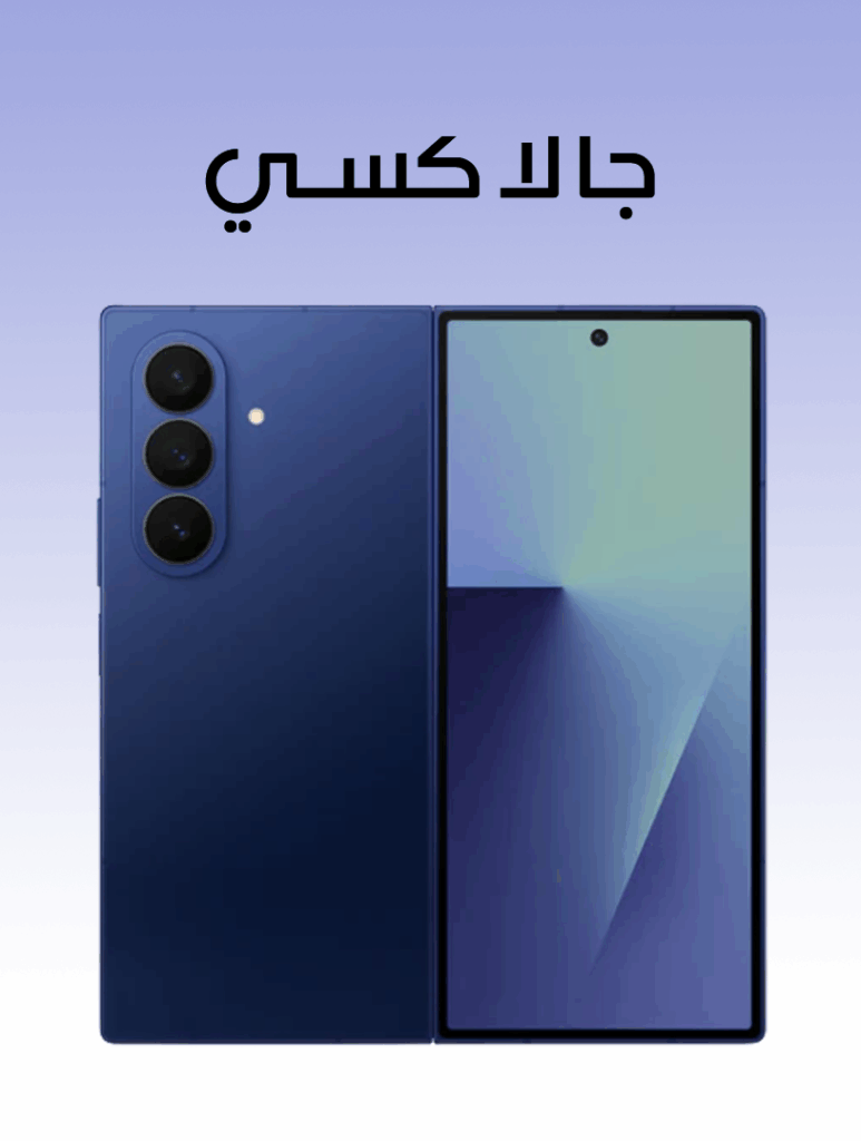 جالاكسي