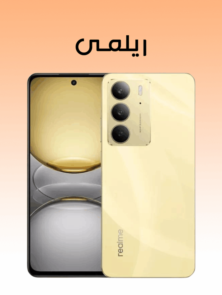 ريلمى