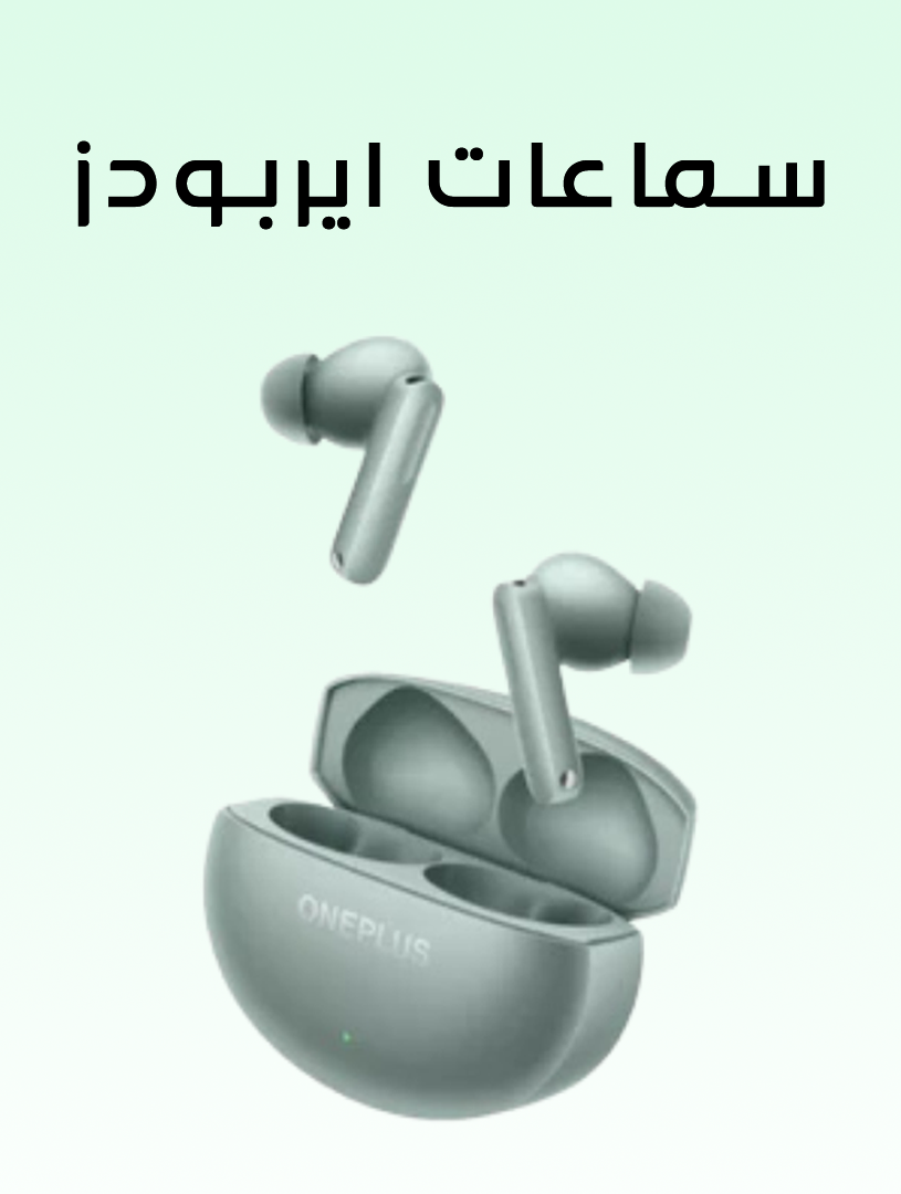 سماعات ايربودز