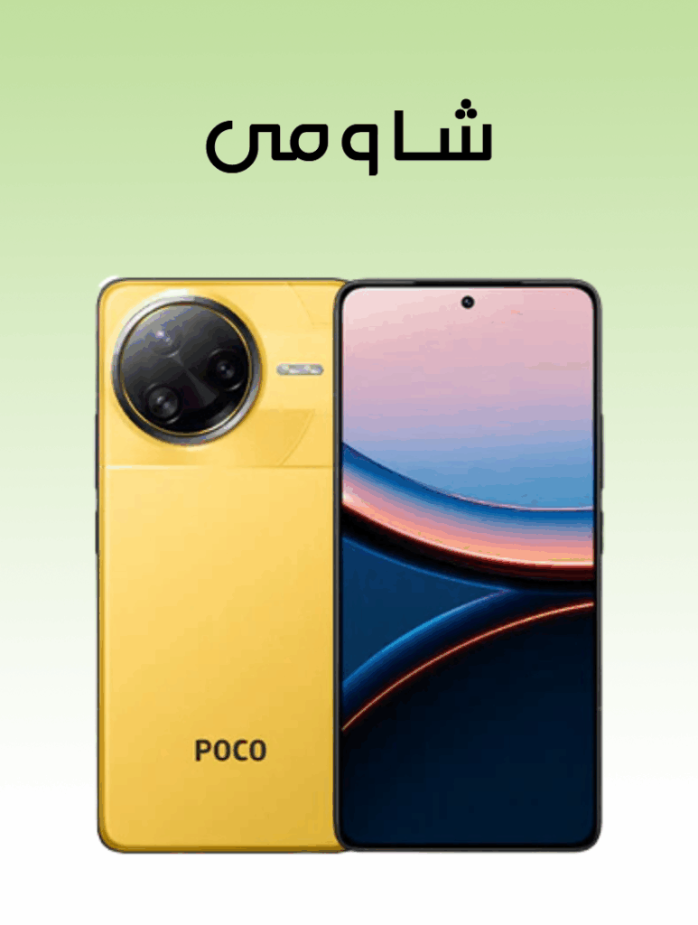 شاومى