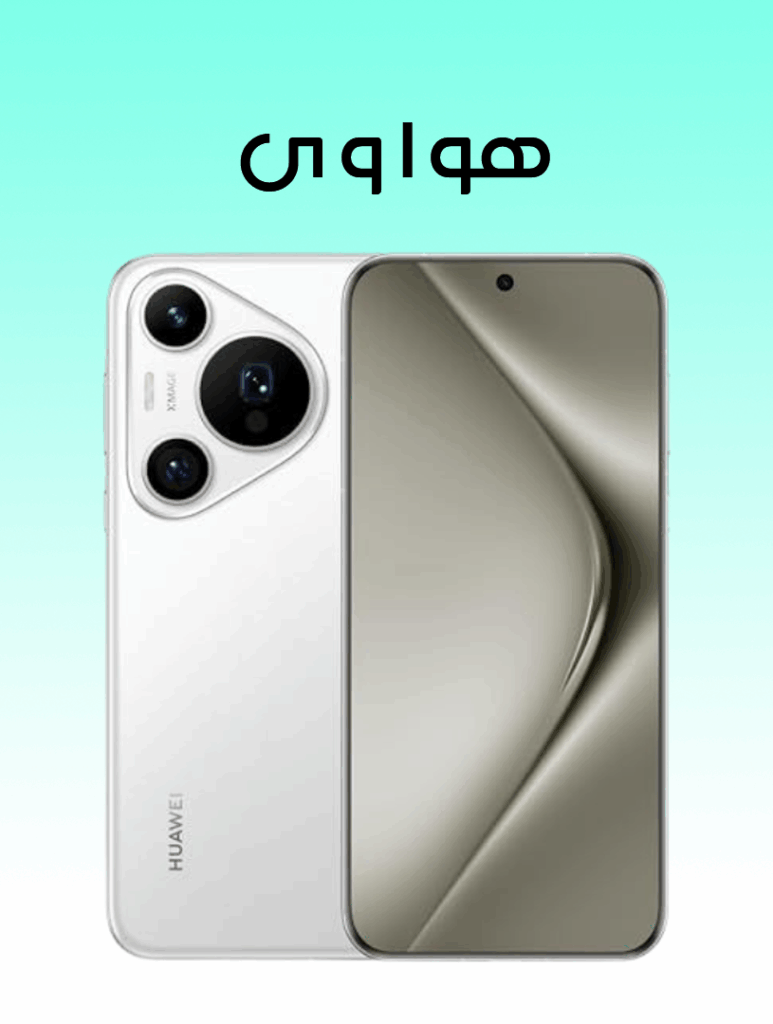 هواوى