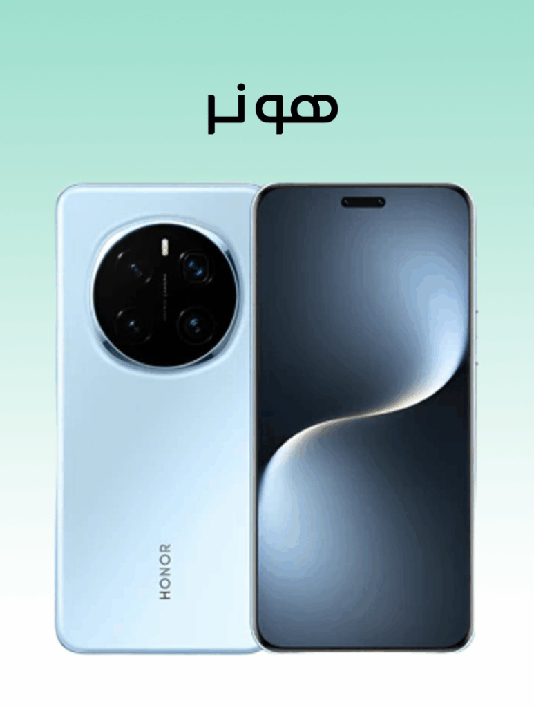 هونر