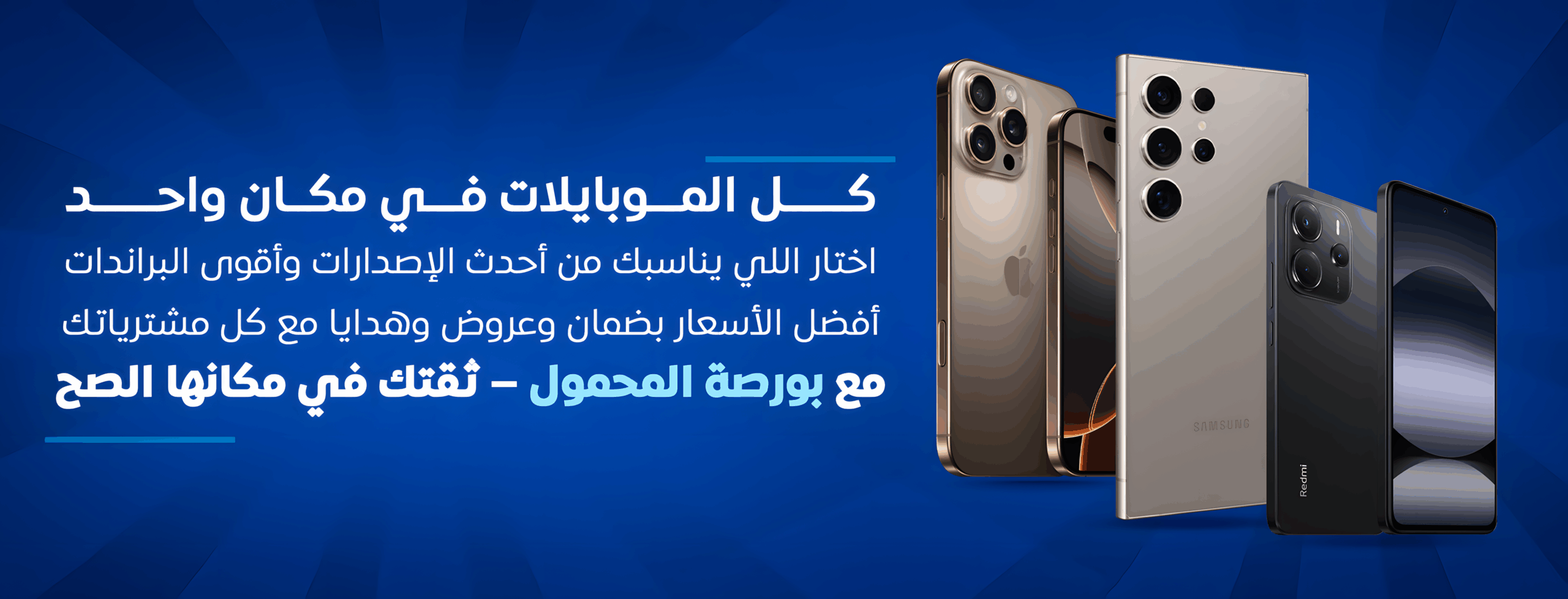 تصميم الهواتف