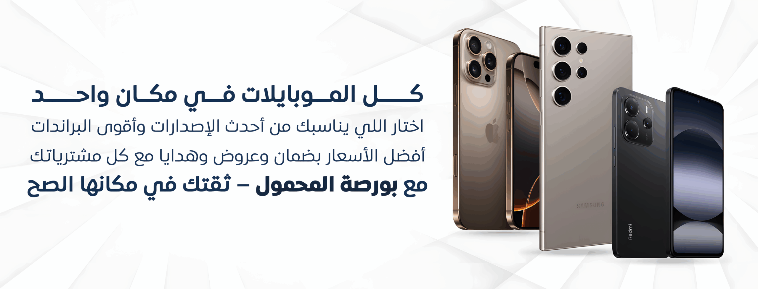 تصميم الهواتف أخير