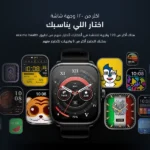 ⁦ساعة سمارت اورايمو Watch Nova AM، مقاس 2.01 بوصة، لايت كروم - OSW-812⁩ - الصورة ⁦11⁩