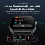 ⁦ساعة سمارت اورايمو Watch Nova AM، مقاس 2.01 بوصة، لايت كروم - OSW-812⁩ - الصورة ⁦8⁩